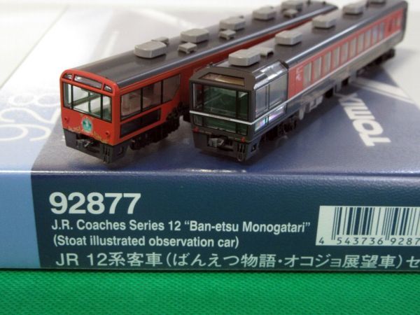 TOMIX 92877 JR 12系客車 (ばんえつ物語・オコジョ展望車) 7両セット【ジャンク】px0407b02