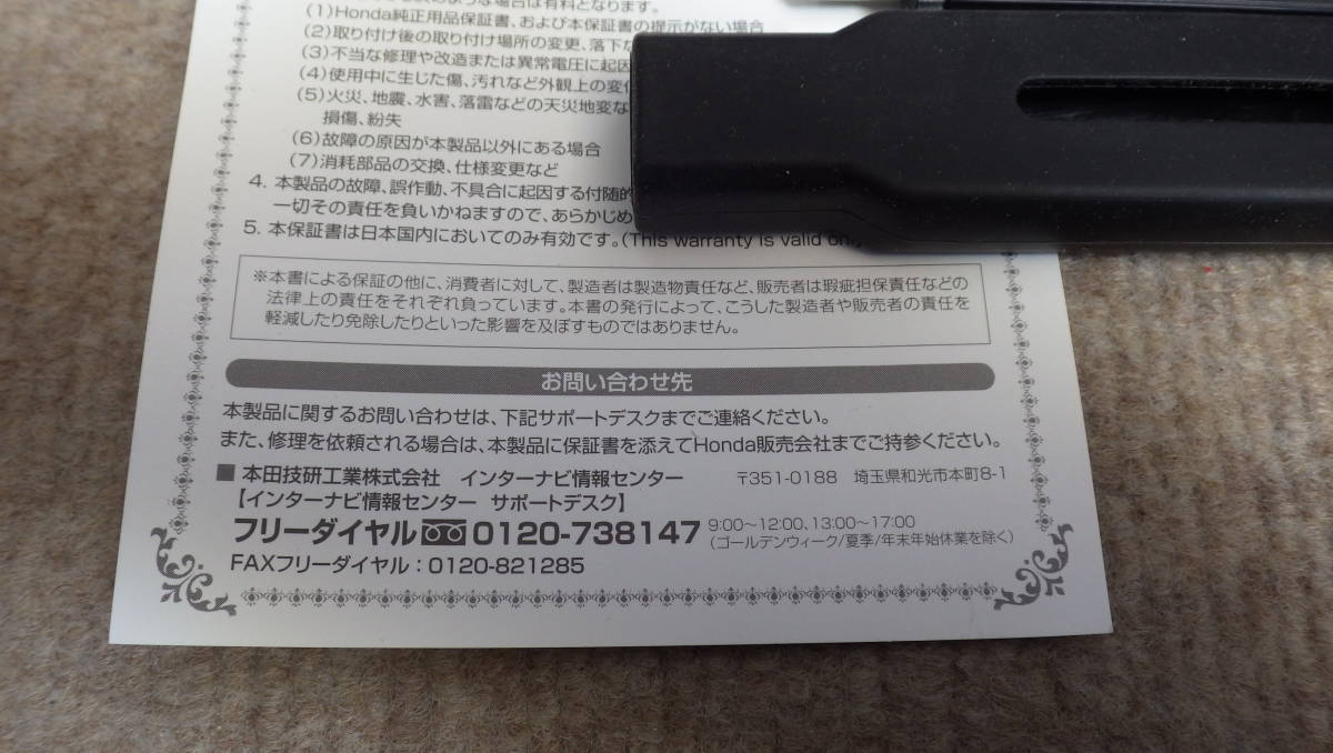 品 Honda ホンダ インターナビ Usb データ通信モジュール Hsk 600g プレミアムクラブ カーナビ 売買されたオークション情報 Yahooの商品情報をアーカイブ公開 オークファン Aucfan Com 品 Honda ホンダ インターナビ Usb データ通信モジュール Hsk 600g プレミアムクラブ カーナビ 売買されたオークション情報 Yahooの商品情報をアーカイブ公開 オークファン Aucfan Com