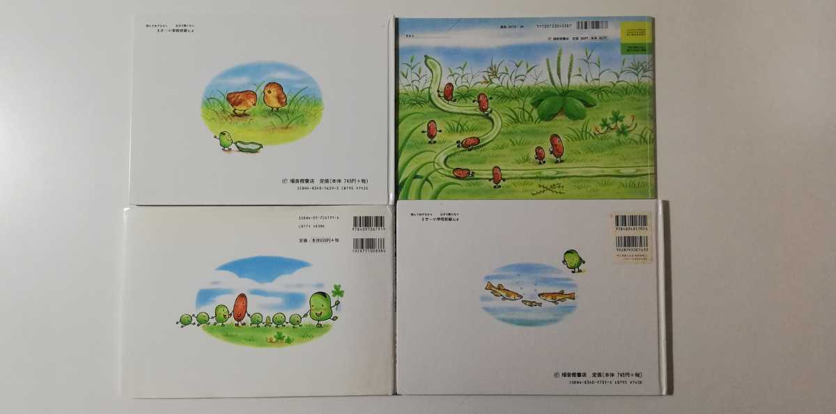 そらまめくんシリーズ4冊 絵本一般 売買されたオークション情報 Yahooの商品情報をアーカイブ公開 オークファン Aucfan Com