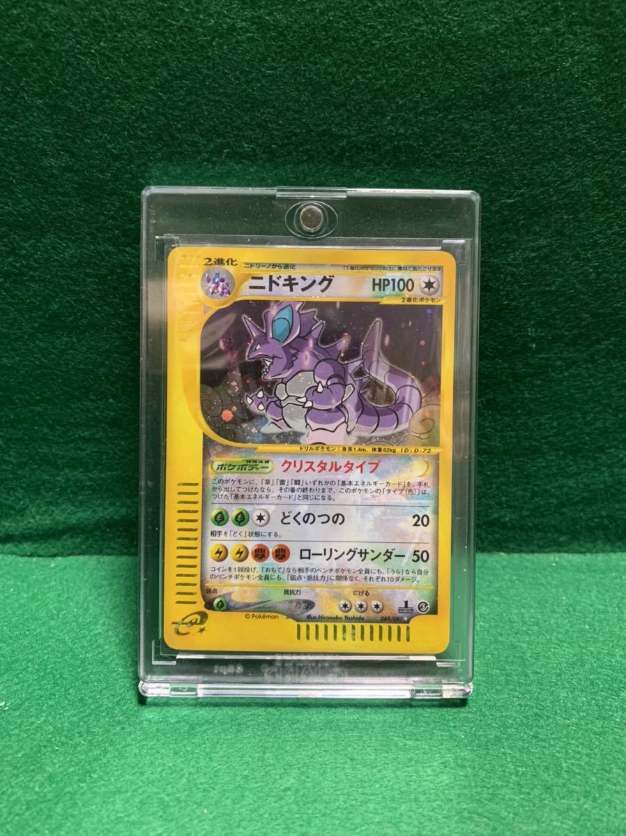 心変わり 遊戯王 初期 ウルトラレア スタジオ・ダイス版 良品