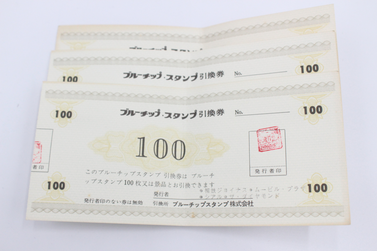 ブルーチップ メルカリ セービングブック 9000枚以上 昭和レトロ 9冊