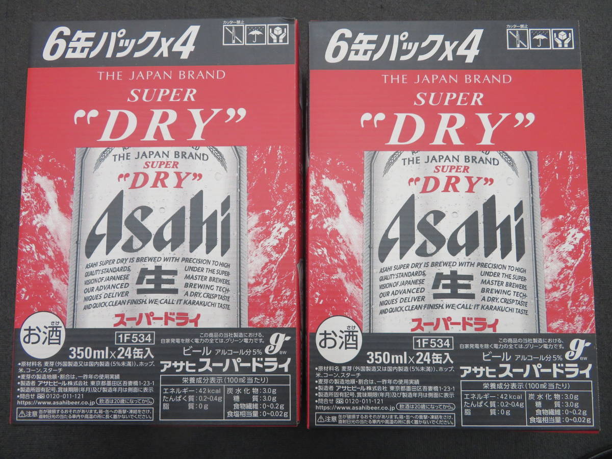 アサヒスーパードライ350ml×24本 2ケース スーパードライ 350ml×24本