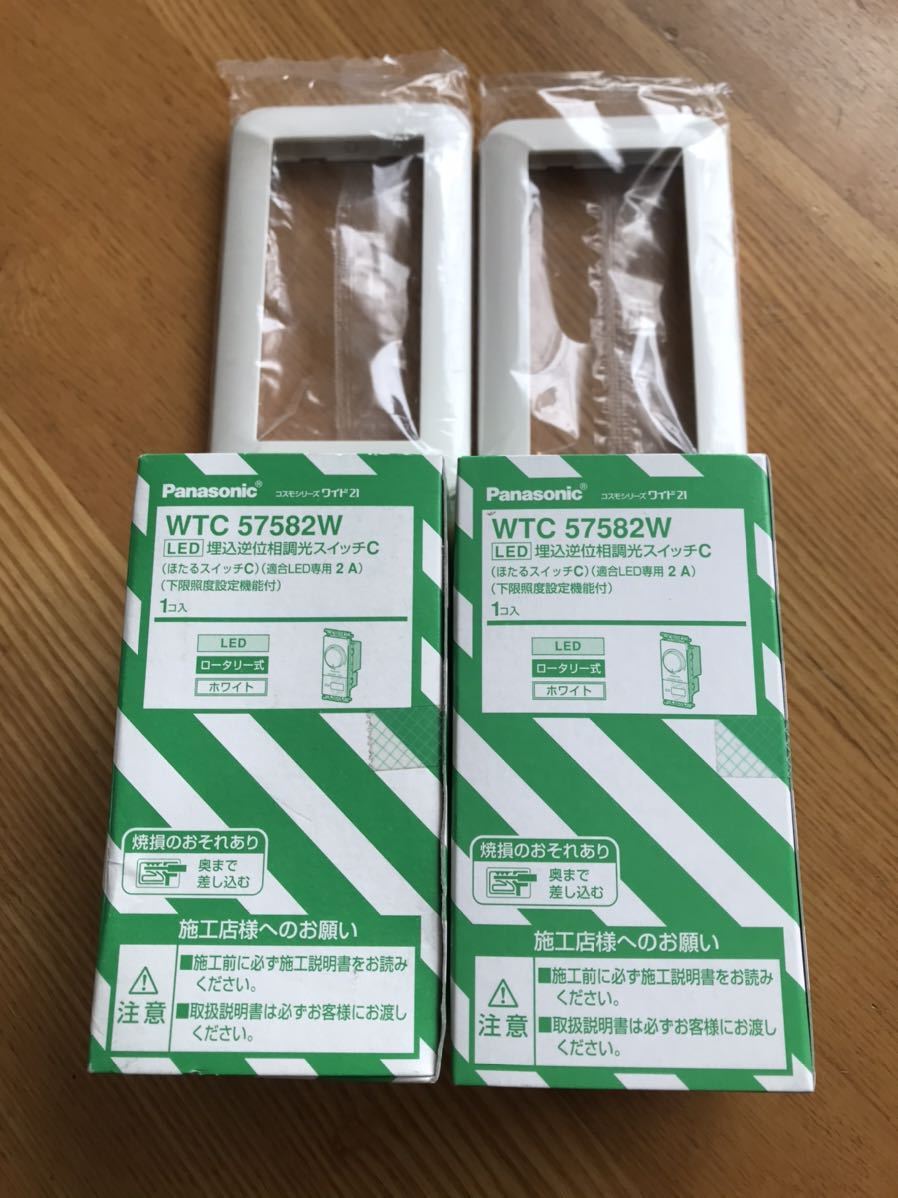 Panasonic製【WTC57582W×10個セット】 LED調光スイッチ・逆位相 | WTC57582W｜照明のライティングファクトリー