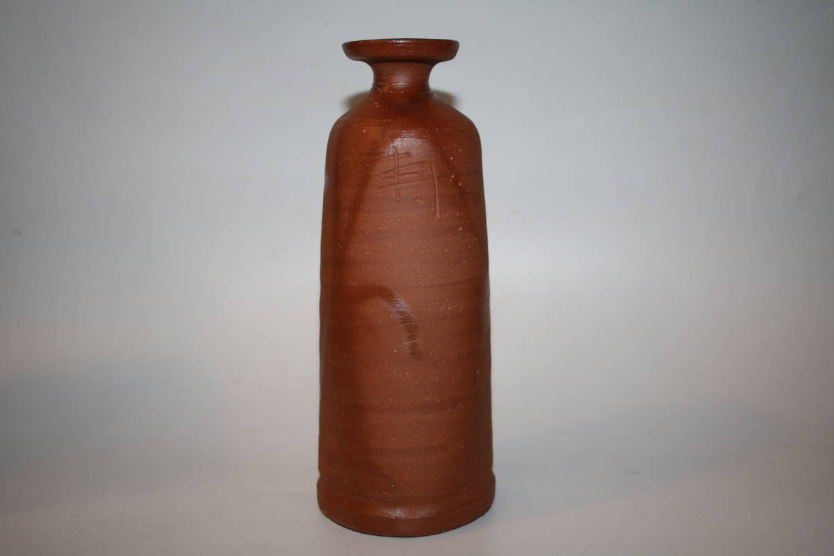 備前焼 人間国宝 徳利 雄 藤原雄作 作 共箱 藤原 藤原雄 故藤原 備前焼