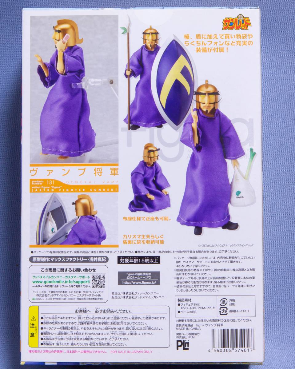 Figma ヴァンプ将軍 天体戦士サンレッド コミック アニメ 売買されたオークション情報 Yahooの商品情報をアーカイブ公開 オークファン Aucfan Com Figma ヴァンプ将軍 天体戦士サンレッド コミック アニメ 売買されたオークション情報 Yahooの商品情報をアーカイブ公開 オークファン Aucfan Com