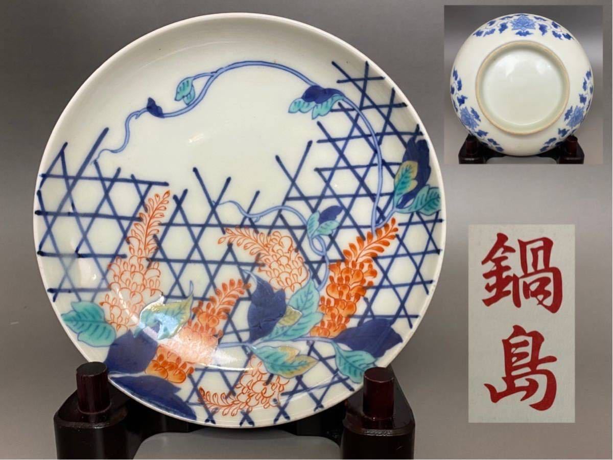 大得価，お買い得 ☆鍋島色絵葛竹垣文皿☆