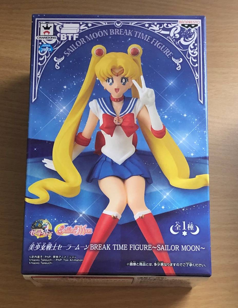 美少女戦士セーラームーン BREAK TIME FIGURE SAILOR MOON 月野 うさぎ