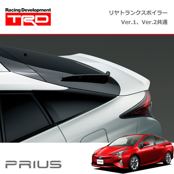 TRD リヤトランクスポイラー ホワイトパールクリスタルシャイン(070) プリウス ZVW50 ZVW51 ZVW55 15/12～