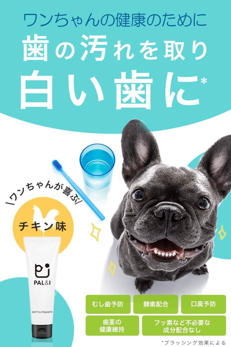 Pal I ペット用 犬 口腔ケアペースト 30g 犬用 歯磨き 口腔ケア 歯石取り 歯垢除去 口臭予防 ケア グッズ オーラルケア 歯茎ケア ジェル 犬 売買されたオークション情報 Yahooの商品情報をアーカイブ公開 オークファン Aucfan Com