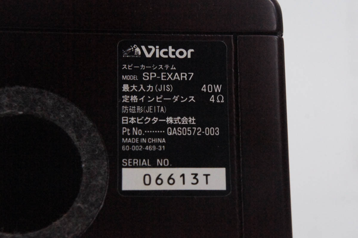 Victor ビクター ウッドコーンスピーカー SP-EXAR7 ペア SP-EXAR7
