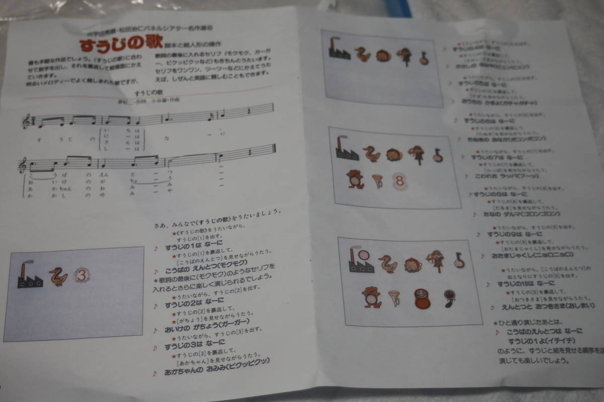 手袋シアター すうじのうた 知育玩具 売買されたオークション情報 Yahooの商品情報をアーカイブ公開 オークファン Aucfan Com