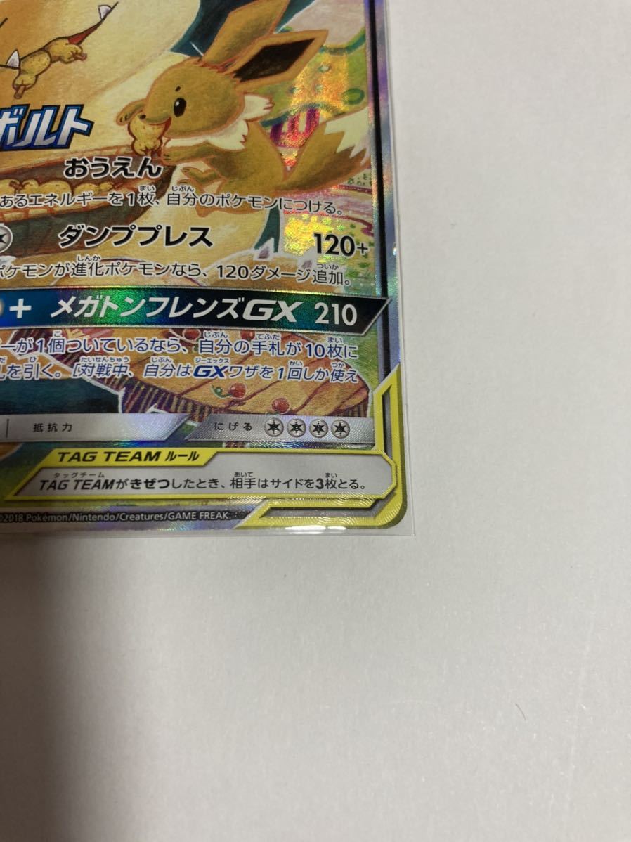 イーブイ＆カビゴンGX sa ポケモンカード プロモ ポケモンカード ポケカ イーブイ&カビゴンGX プロモ 1枚の通販