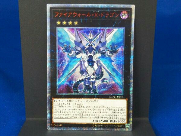 【爆買い，お得】 遊戯王 / ファイアウォール X ドラゴン / 20thシークレットレア / DANE-JP036(その他)｜売買されたオークション情報、yahooの商品情報をアーカイブ公開 - オークファン 【削除予定】その他