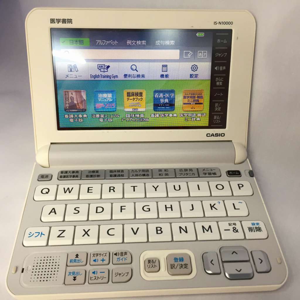 △△ 1スタ CASIO カシオ IS-N10000 医学書院 看護医学電子辞書 | 電子