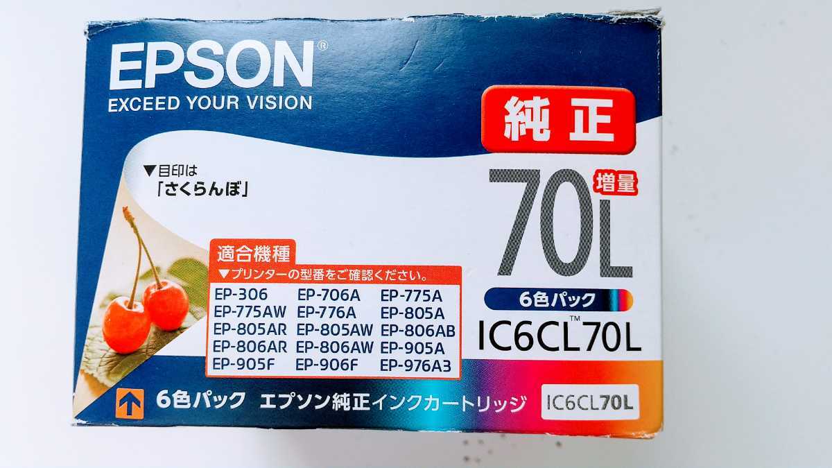 最安値，豊富な EPSON エプソン 純正インクカートリッジ IC6CL70L さくらんぼ 増量タイプ 推奨使用期限2022/10(プリンタ、プロッタ)｜売買されたオークション情報、yahooの商品情報をアーカイブ公開 - オークファ その他