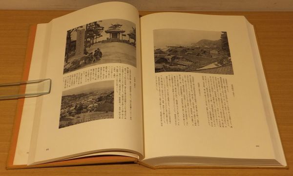 良寛 安田靫彦監修 筑摩書房 昭和35年 大型本 図録 良寛」 安田靫彦監修