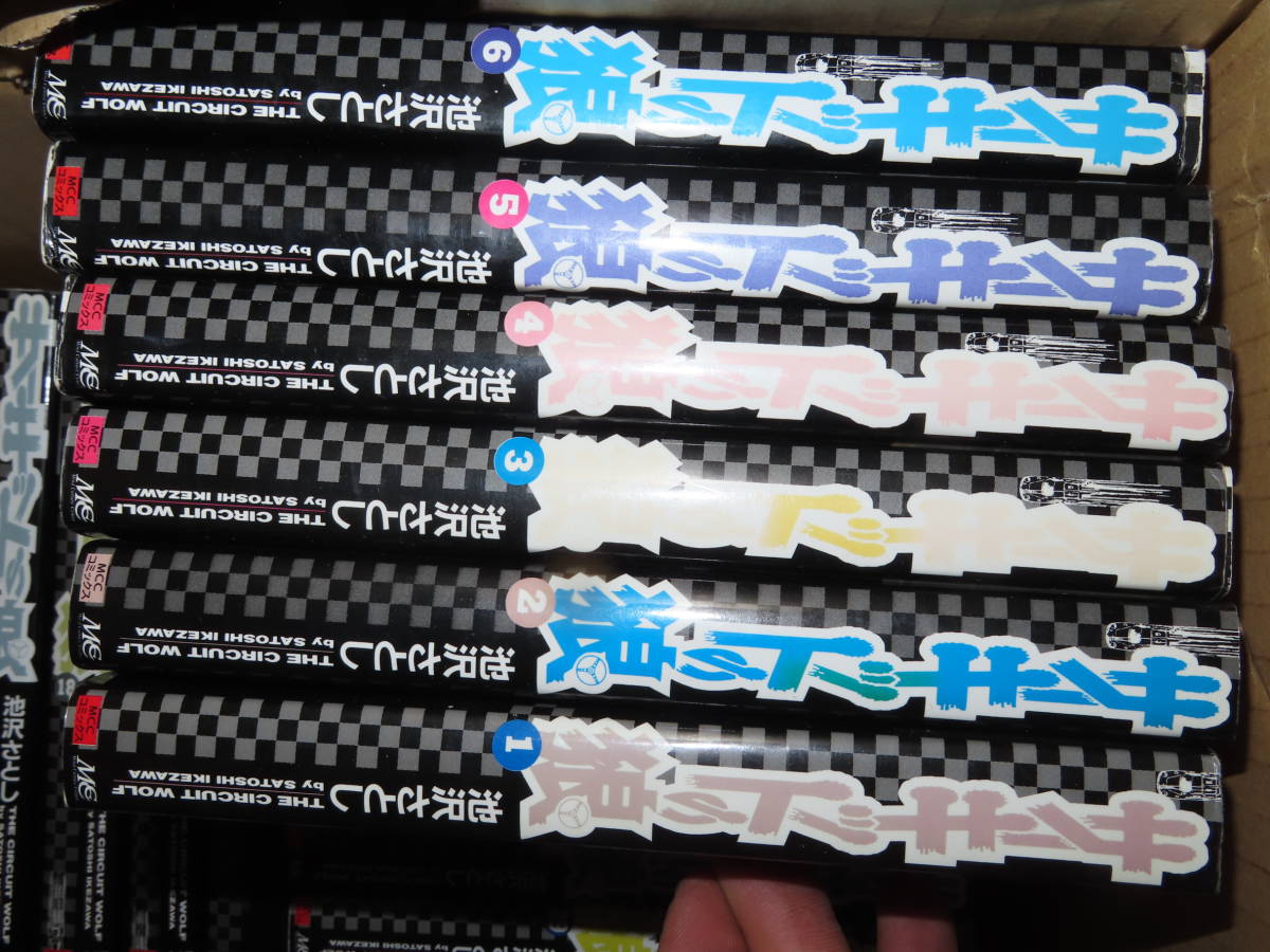 サーキットの狼 コミック 全40巻完結セット (MCCコミックス) 池沢