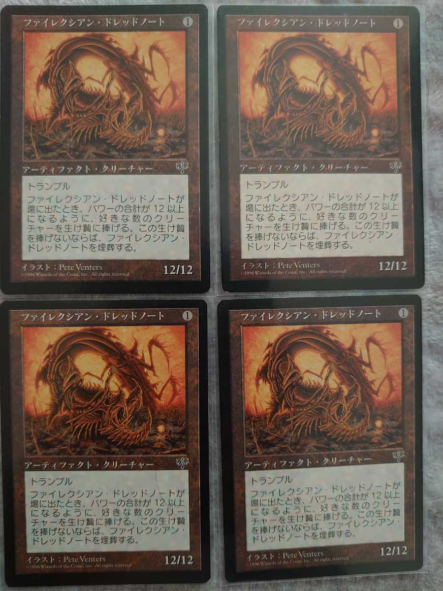 MTG ファイレクシアン・ドレッドノート/Phyrexian Dreadnought 日本語