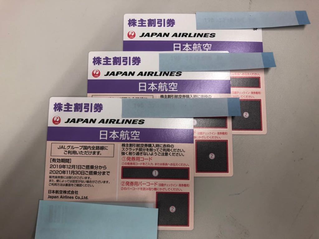 ☆送料無料☆♪日本航空　株主優待券　JAL☆3枚セット☆2021.5.31まで♪