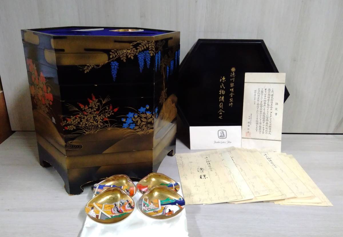 現状品】 フランクリン画廊 〈源氏物語貝合わせ〉コレクション 絵皿54