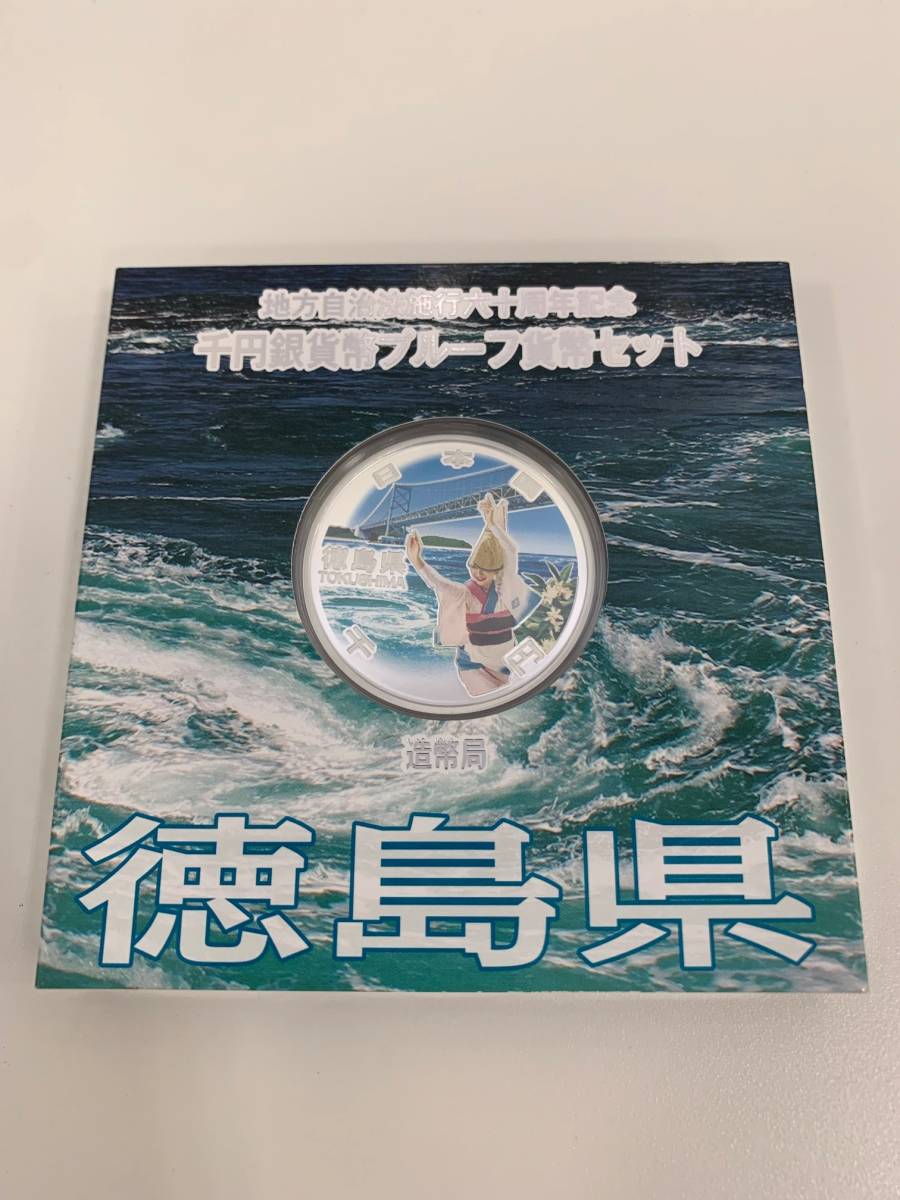 徳島」の落札相場 Yahoo!オークション 「地方自治500円硬貨 - 500円