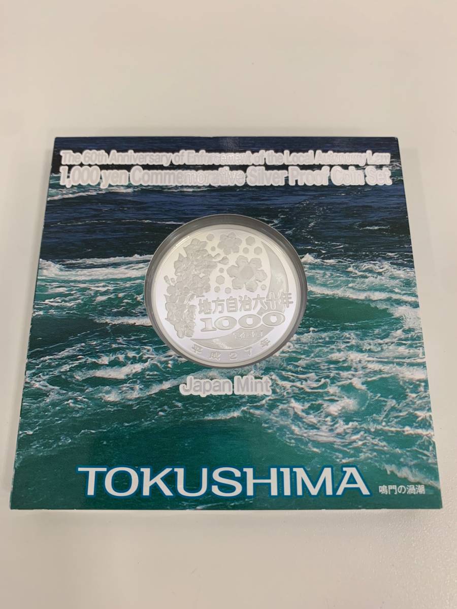 徳島」の落札相場 Yahoo!オークション 「地方自治500円硬貨 - 500円