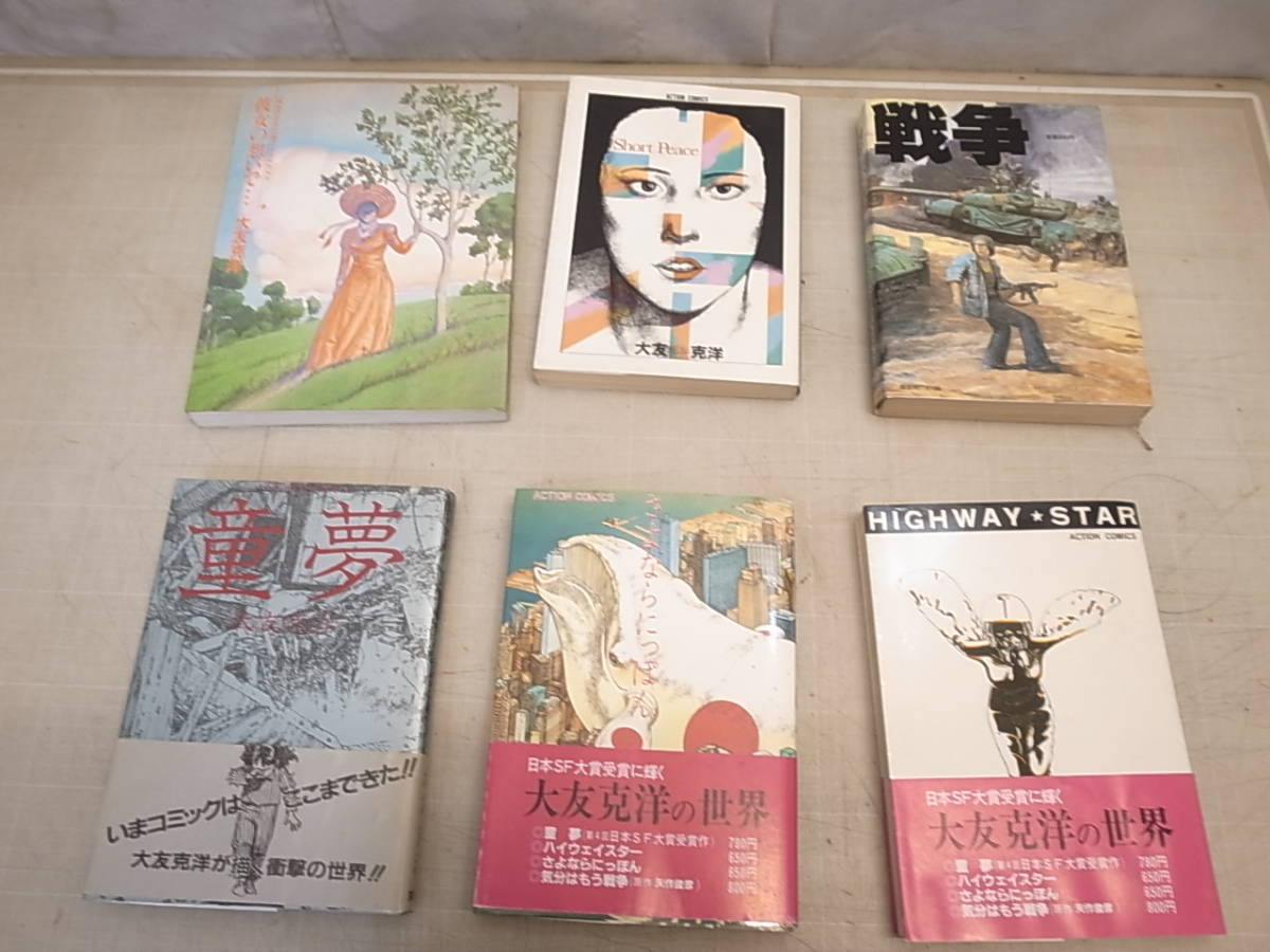 大友克洋 AKIRA アキラ 全6巻完結セット e10y108 AKIRA 全6巻完結セット(講談社KCデラックス)□大友 克洋 – Books