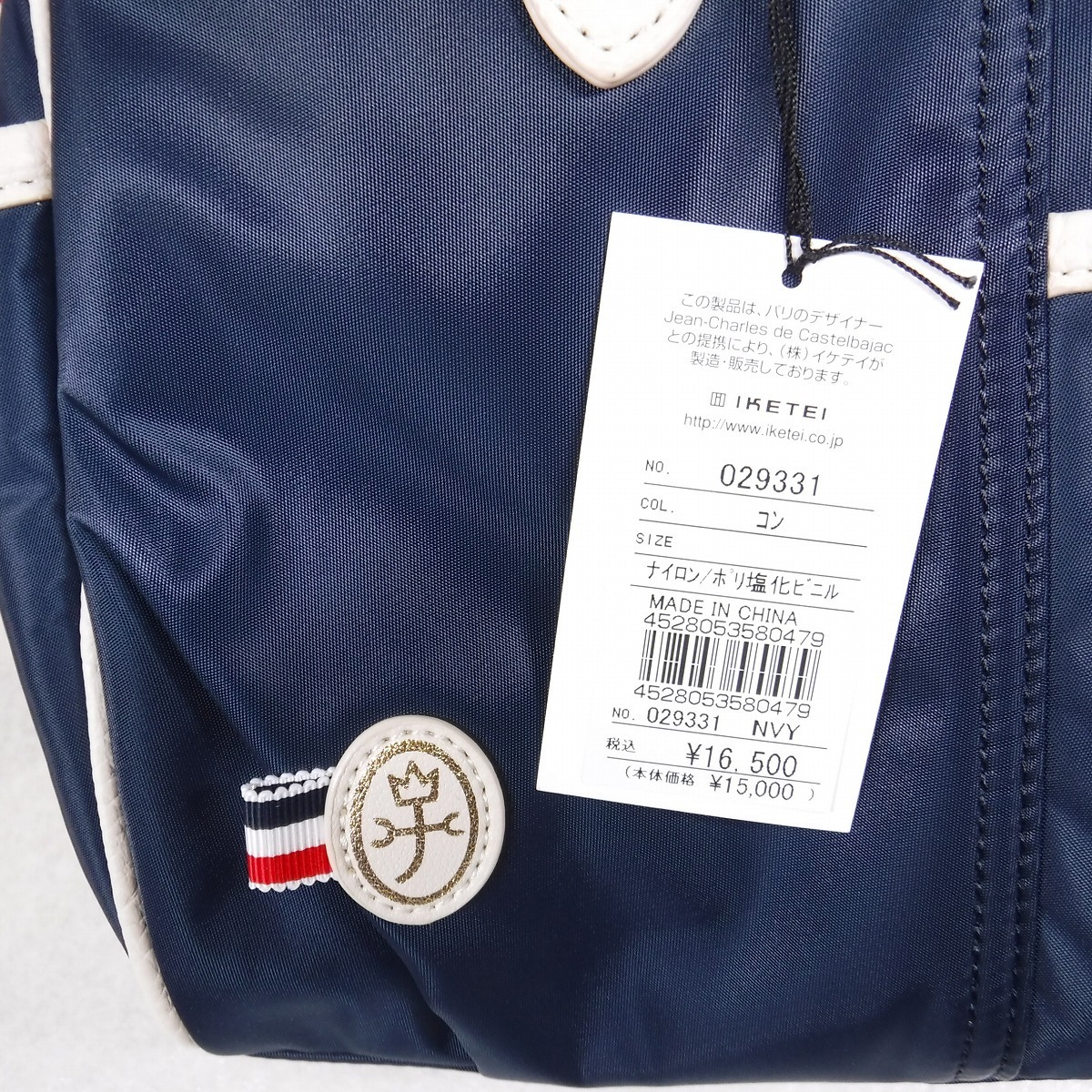 BB21 カステルバジャック 新品 紺 ネイビー 多機能 2WAYショルダーボストンバッグ 定価16500円 029331 カステルバジャック 1ST ジャケット リュックサック CASTELBAJAC（カステルバジャック） ショルダーバッグ