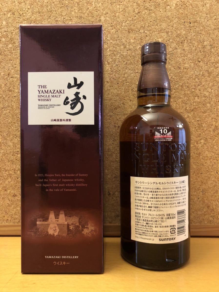 箱入サントリー 山崎 シングルモルト ウイスキー 700ml 未開封 箱入サントリー 山崎 シングルモルト ウイスキー 700ml 未開封