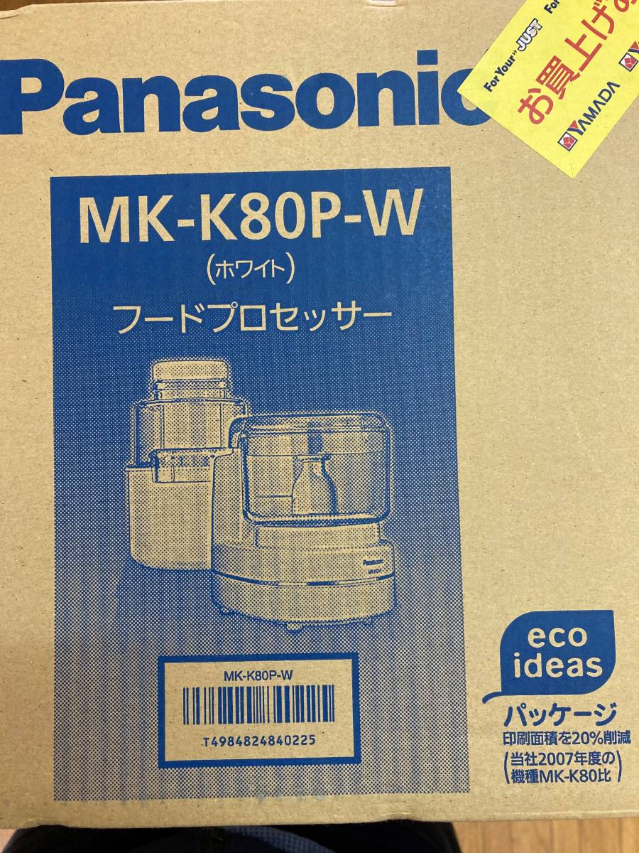 パナソニック フードプロセッサー MK-K80P 送料無料g09535 【公式通販】