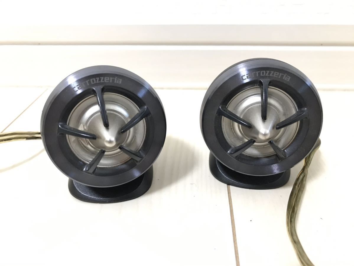 carrozzeria カロッツェリア TS-V07A ツィーターのみ ペアセット