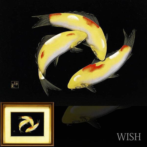 真作】【WISH】古坂栖崖 漆絵 4号 鯉 #21033358 輪島塗古坂栖崖作