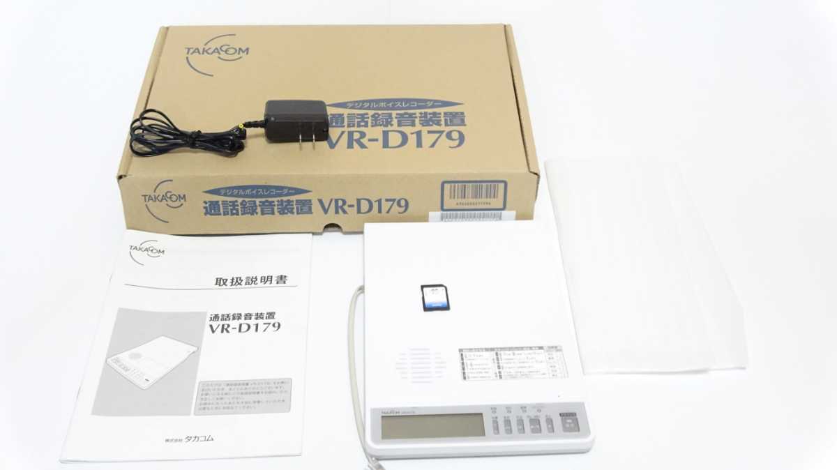 通話録音装置 TAKACOM VR-D179 タカコム 受話器 電話機 人気 SDカード 