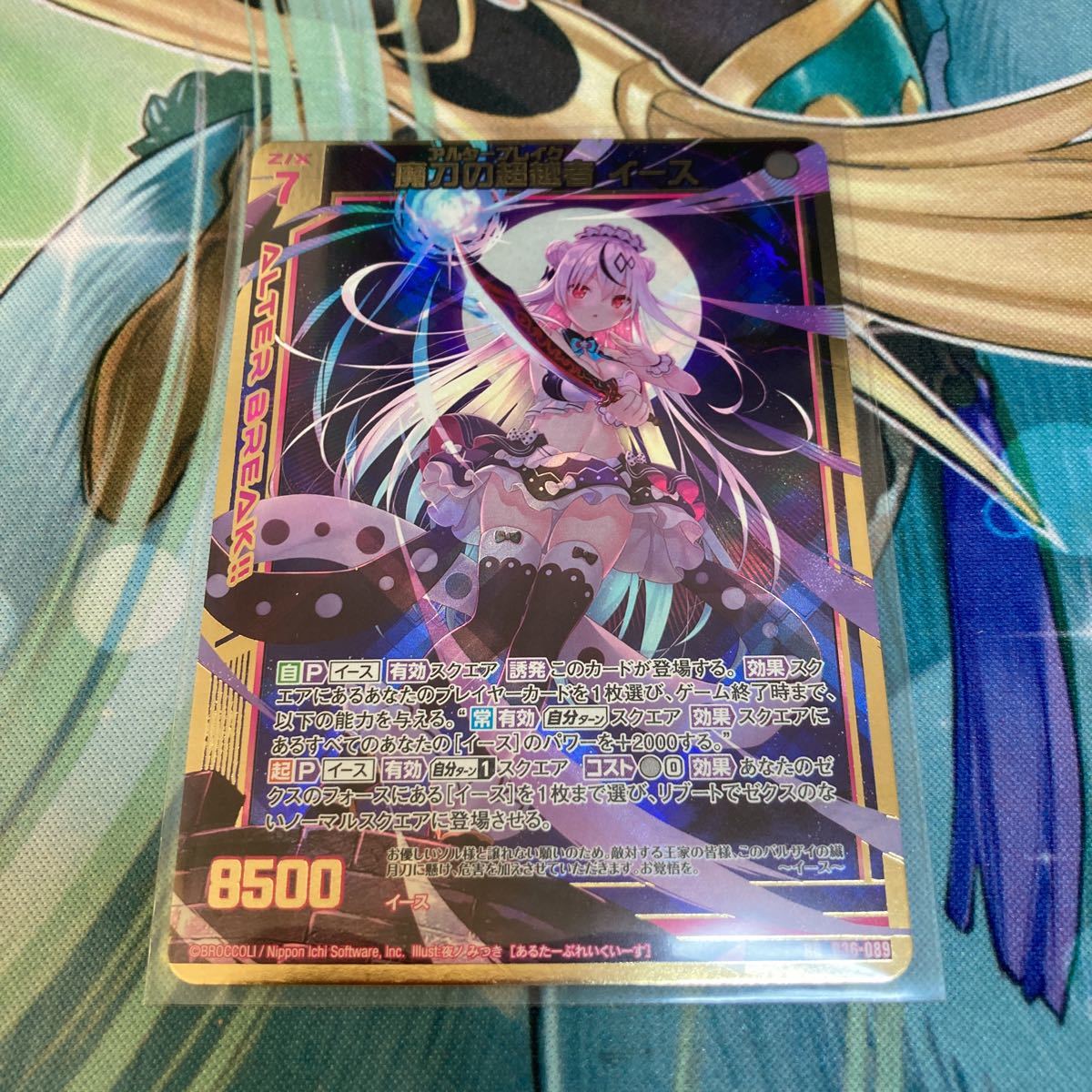 Z/X//ゼクス//B36//極点超越編//進化 アルターブレイク//BR//魔刀の