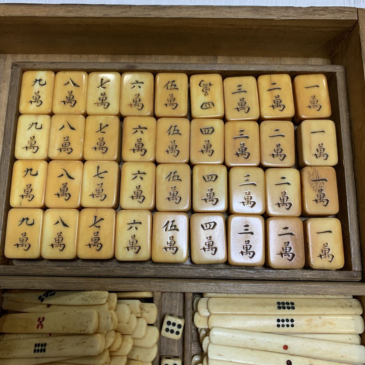 麻雀牌 骨牌 背竹牌 時代 中国美術 骨製 竹嵌 唐木箱付