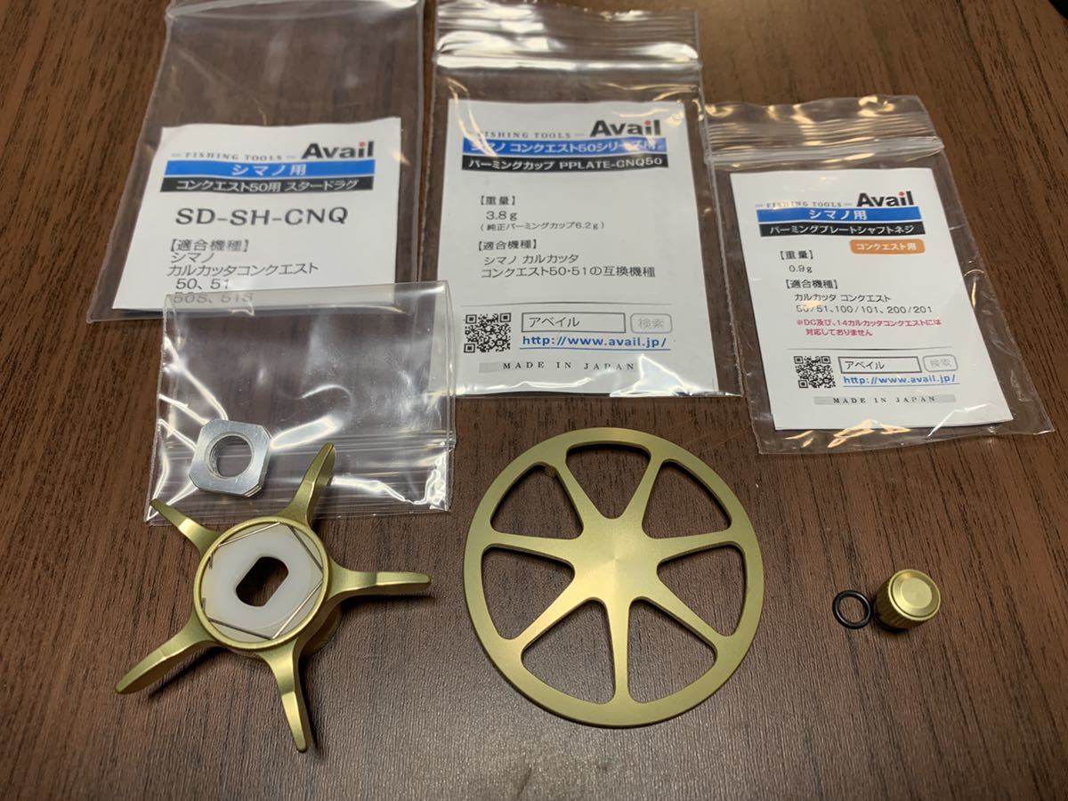 オシアコンクエスト 200HG 中古美品