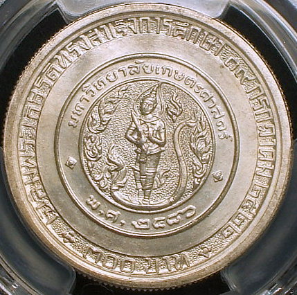 PCGS - CoinFacts Nickel Jefferson (Regular 1979-D 5C, FS Strike