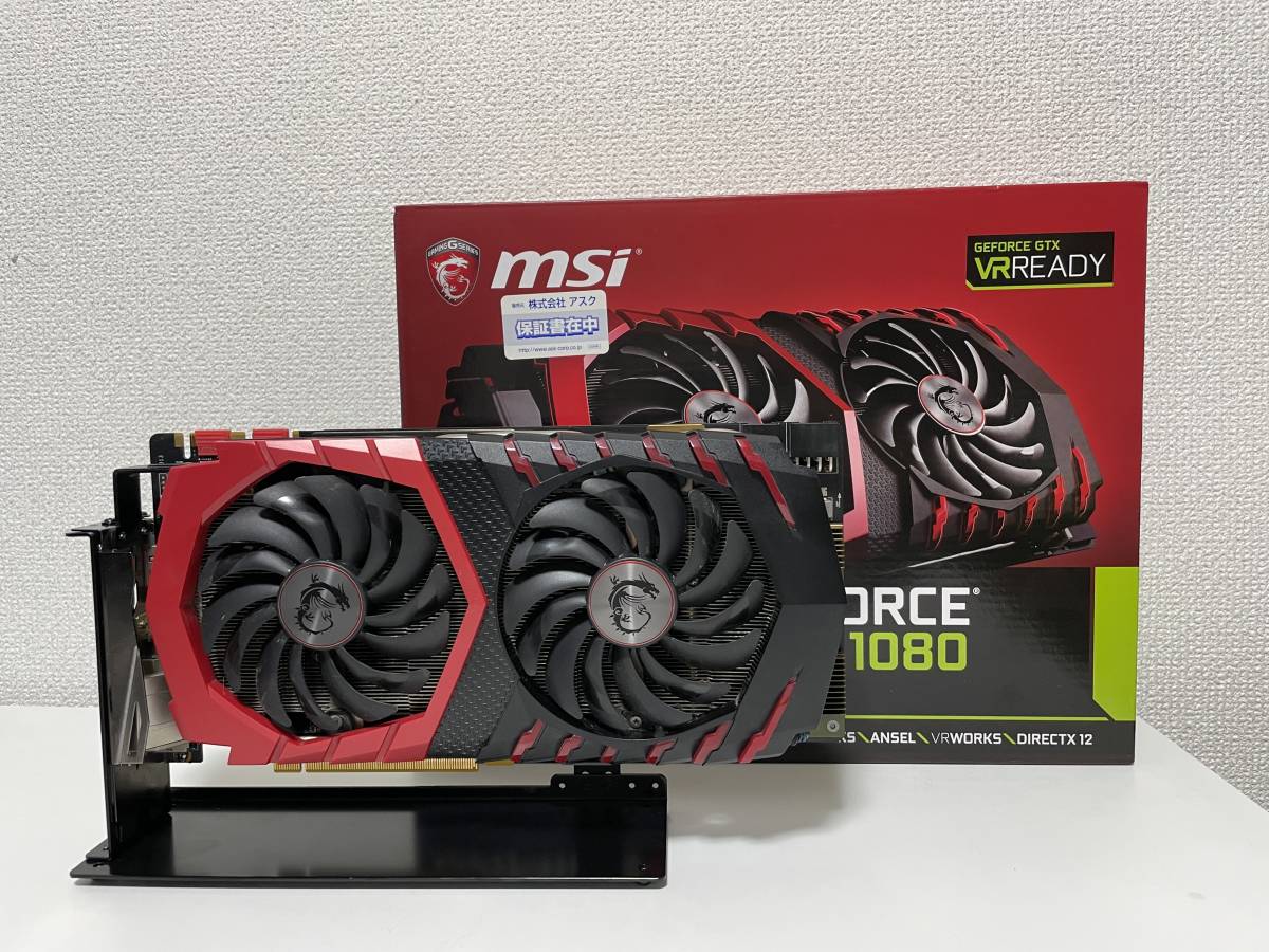 中古】MSI GeForce GTX 1080 GAMING X 8G【動作確認済】SN057 MSI