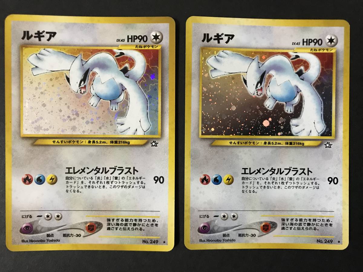 【2025，格安】 ポケモンカード 旧裏面 ルギア 2枚セット neo 拡張パック 第1弾 金 銀 新世界へ...(その他)｜売買されたオークション情報、yahooの商品情報をアーカイブ公開 - オークファン 【削除予定】その他