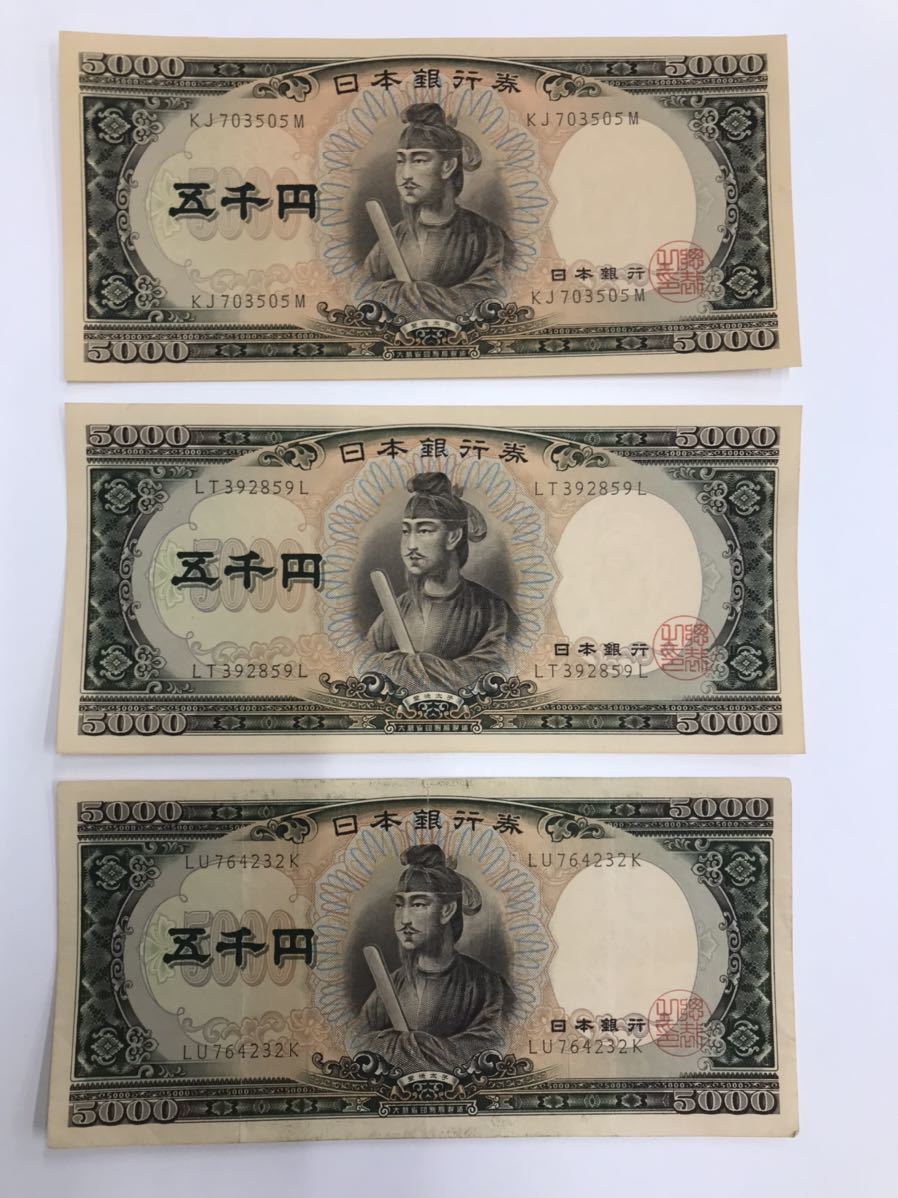 爆買い，定番人気 聖徳太子 5000円札 ピン札2枚1枚折目有り(日本)｜売買されたオークション情報、yahooの商品情報をアーカイブ公開 - オークファン 日本