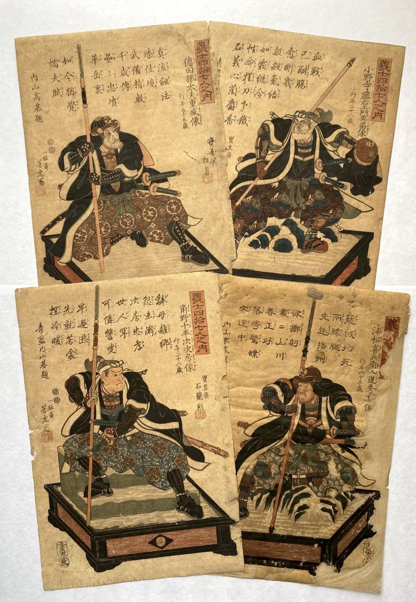 最新作，HOT N_Lux 芳虎画 4枚セット 義士四十七人之内 浮世絵/版画/木版画/誠忠義士/江戸期/錦絵/忠臣蔵/ukiyoe/47retainers/woodblock/ronins(武者絵)｜売買されたオークション情報、yahooの商品情報をアーカイブ公 武者絵