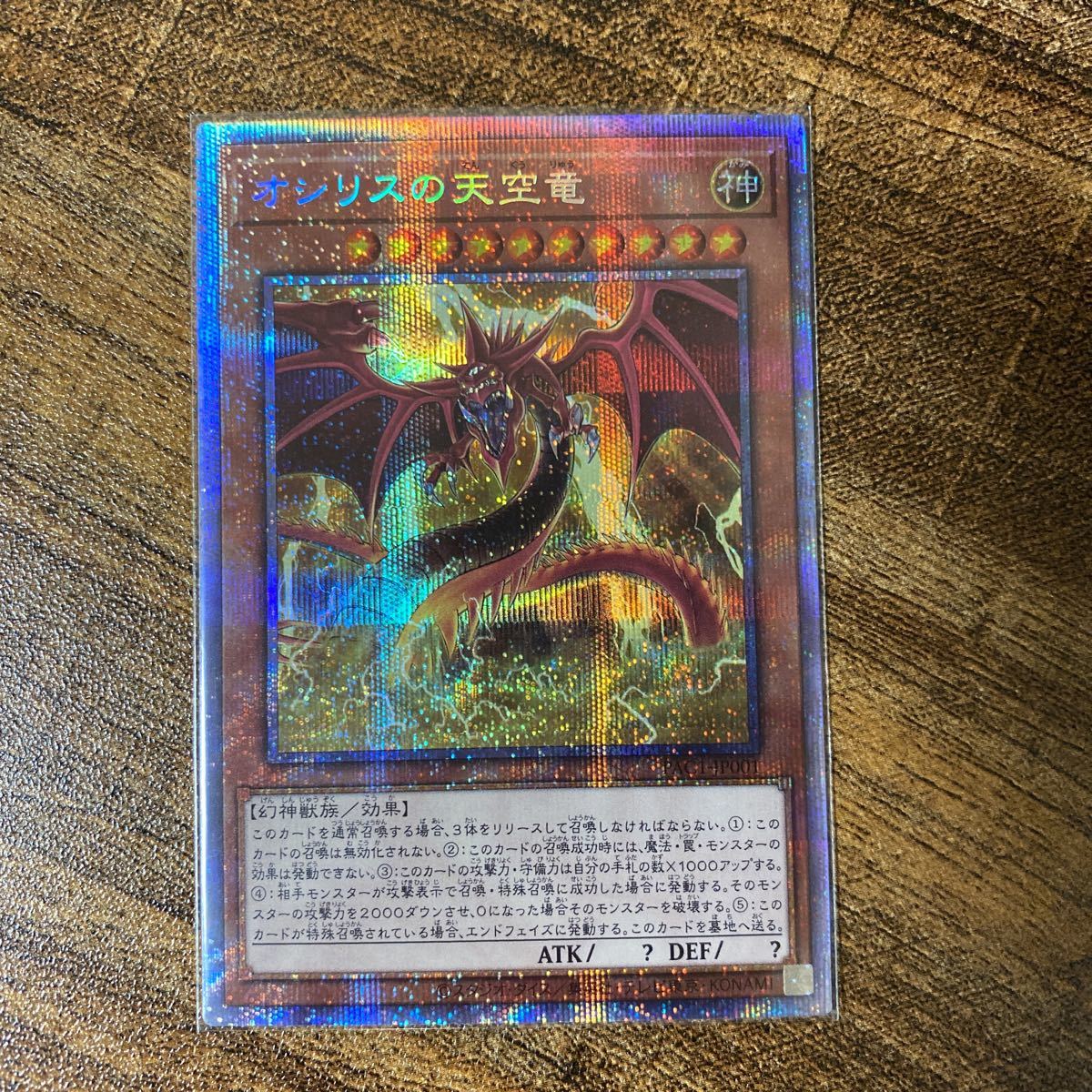 遊戯王 システムダウン レリーフ アジア版 System Down 1st 遊戯王