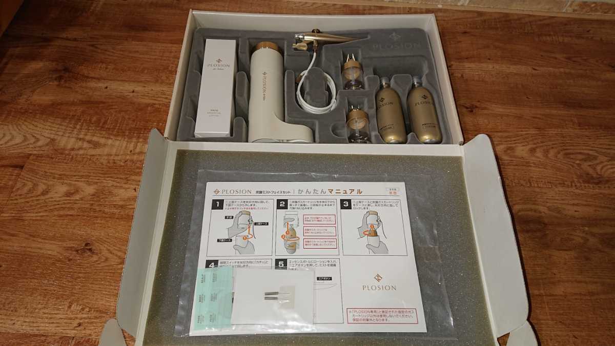 株式会社MTG プロージョン PLOSION 炭酸ミストフェイスセット PL