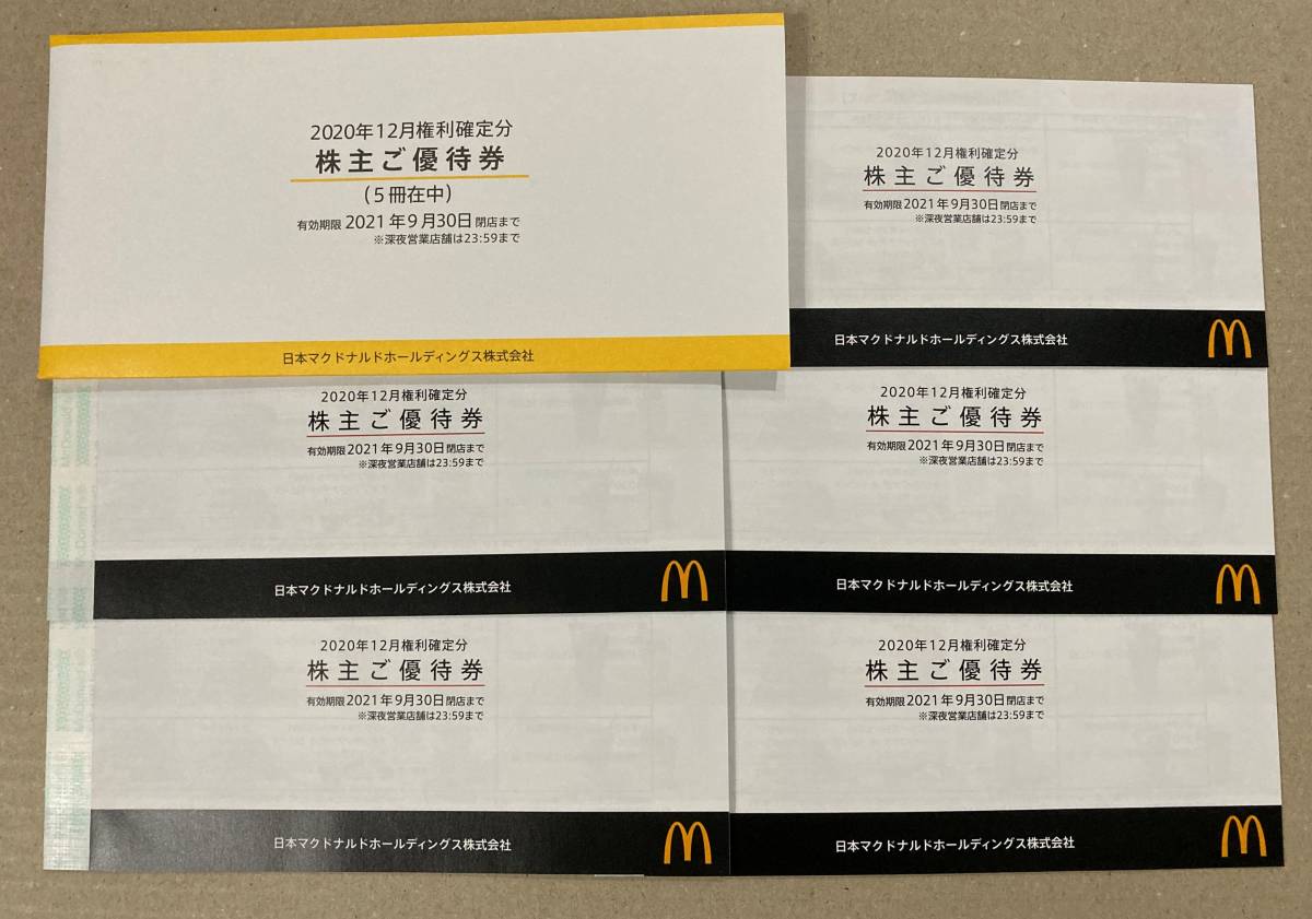 最新 5冊セット マクドナルド 株主優待券(優待券、割引券)｜売買