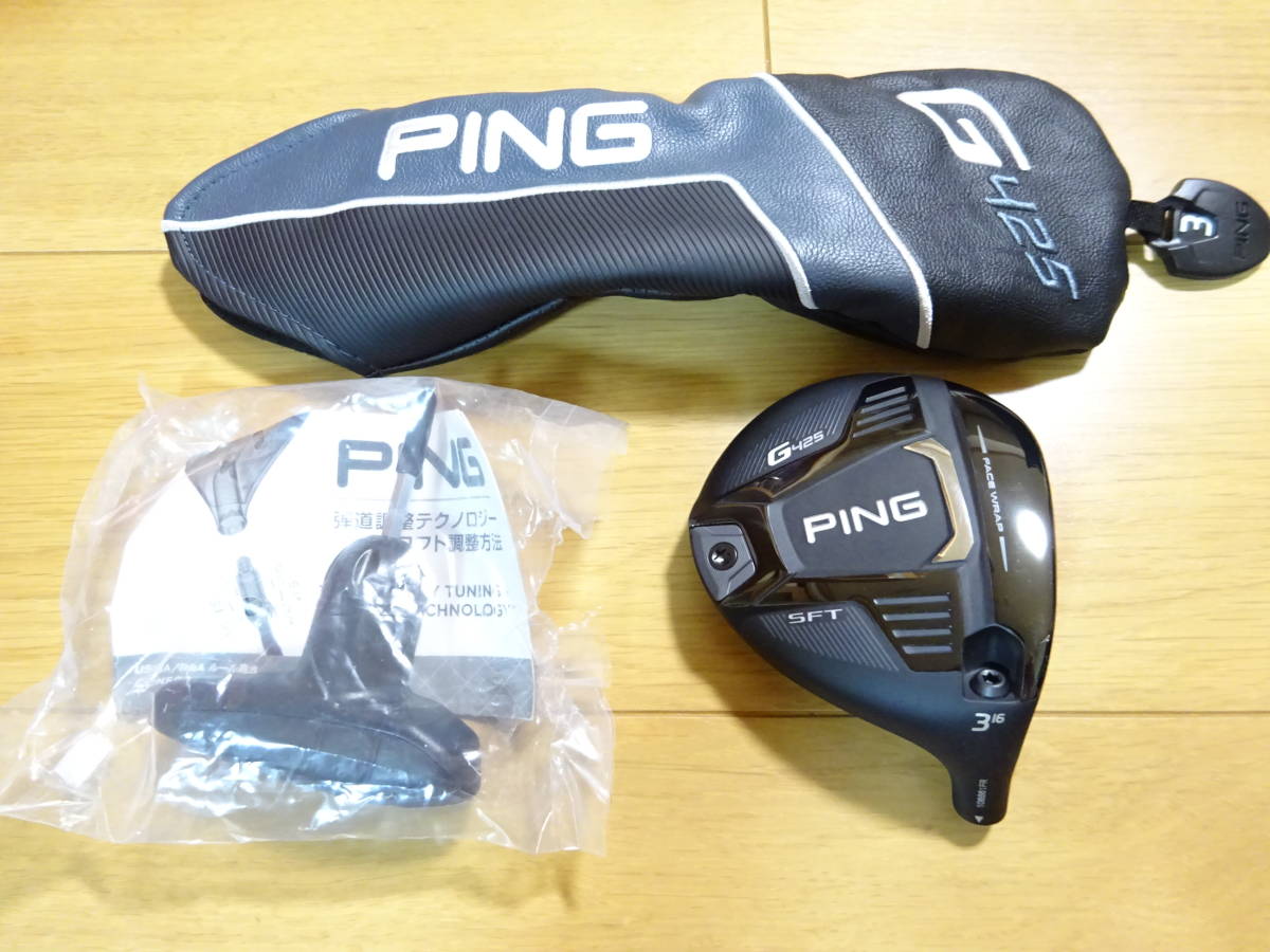 SFT G425 ピン PING 3W フェアウェイウッド 16度 ヘッド 3w
