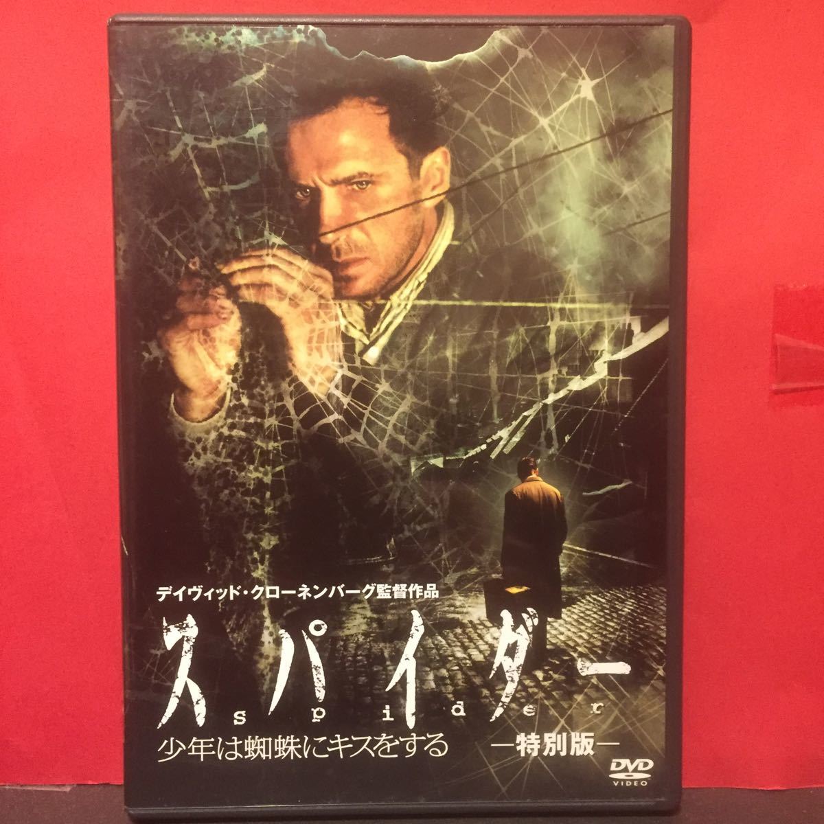 スパイダー 少年は蜘蛛にキスをする デイヴィッド クローネンバーグ 監督作品 ドラマ 売買されたオークション情報 Yahooの商品情報をアーカイブ公開 オークファン Aucfan Com