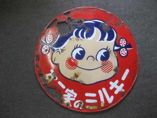 ◇コレクション 不二家のミルキー 両面 ホーロー 看板 ペコちゃん 昭和