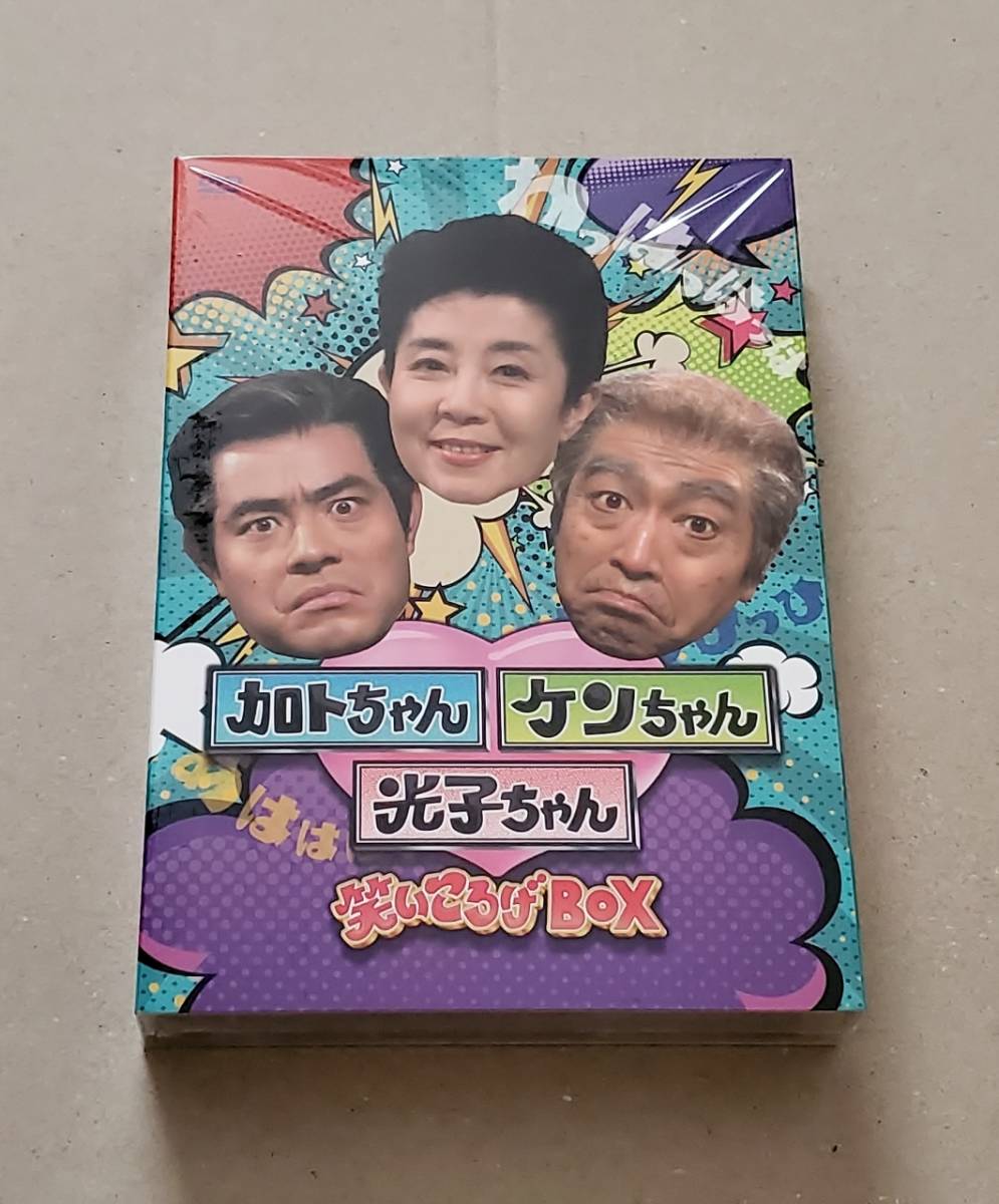 ★☆加トちゃんケンちゃん光子ちゃん 笑いころげBOX DVD 3枚組☆★