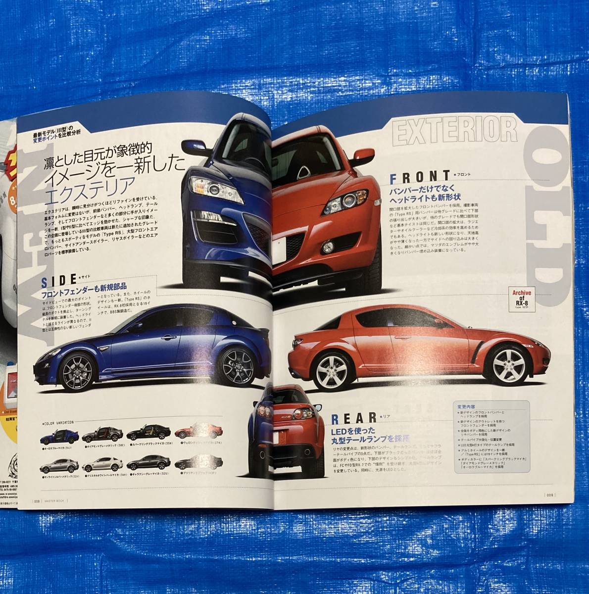 SE3P RX8 マスターブック パーツ取り付け完全ガイド メンテナンス