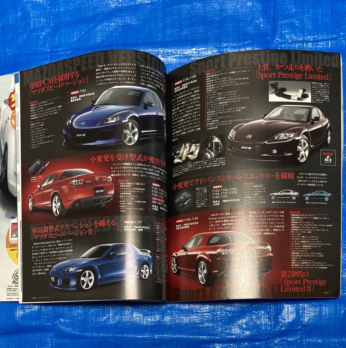 SE3P RX8 マスターブック パーツ取り付け完全ガイド メンテナンス